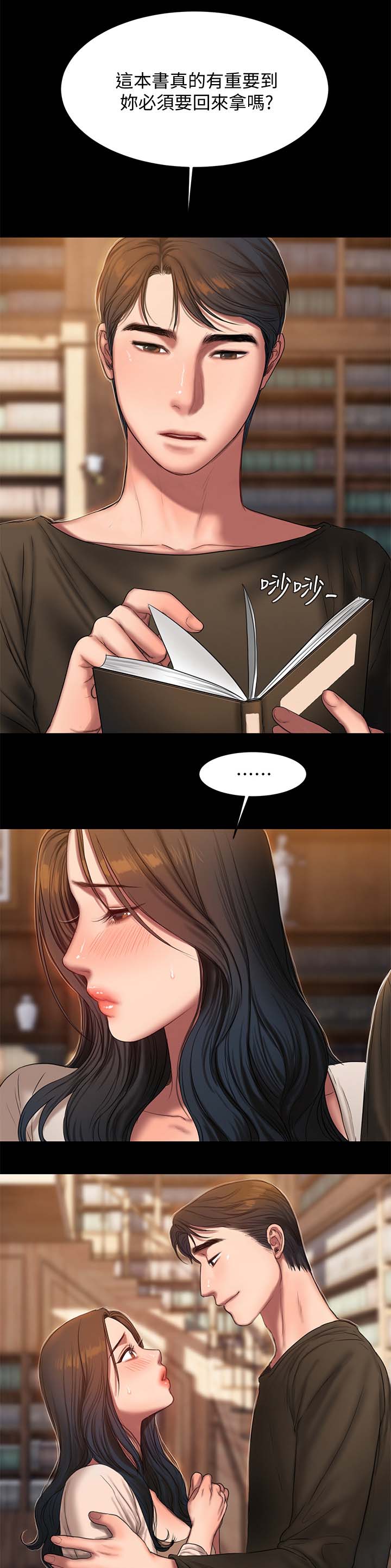 记忆还原漫画,第45章：你好美4图