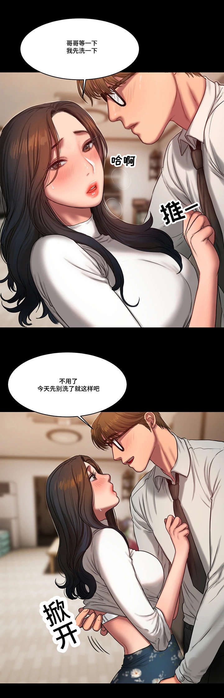 记忆重现英文漫画,第24章：我的大婶2图