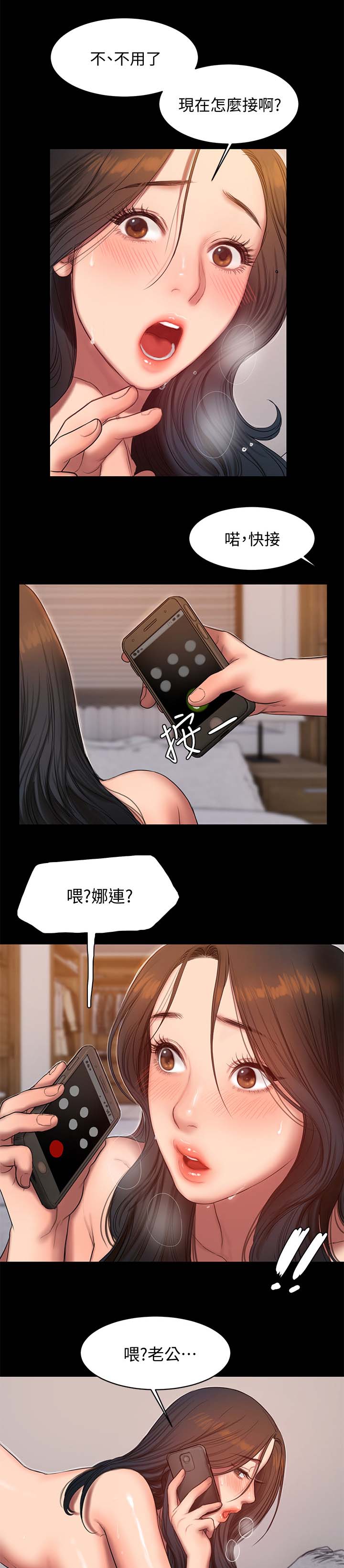 记忆重现英文漫画,第52章：电话1图