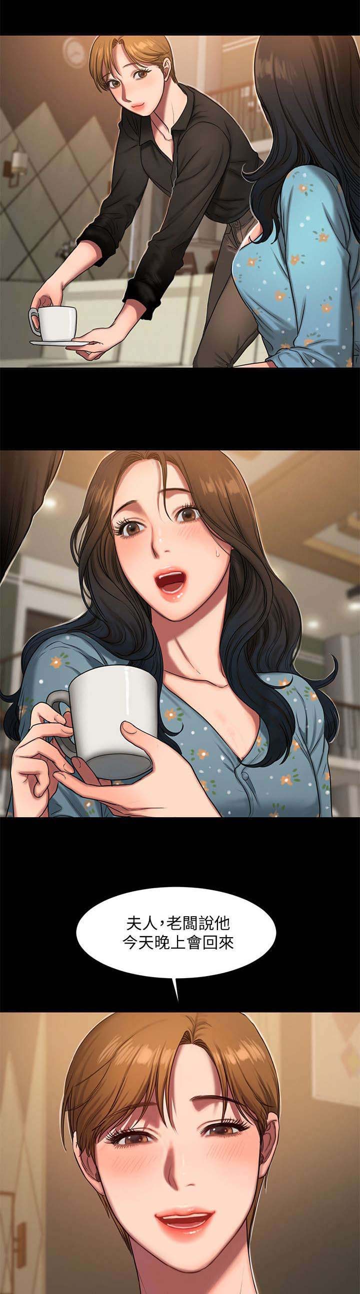 记忆还原漫画,第11章：照顾2图