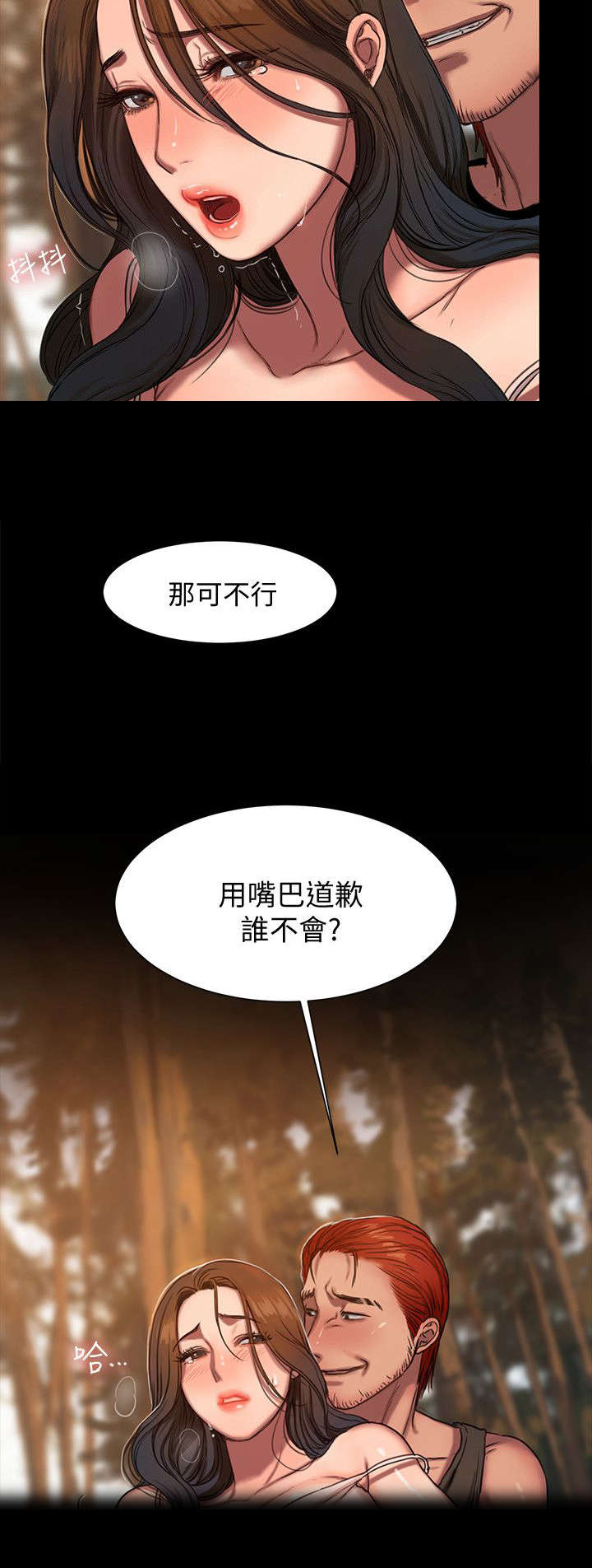 记忆再现知乎漫画,第18章：绑架2图