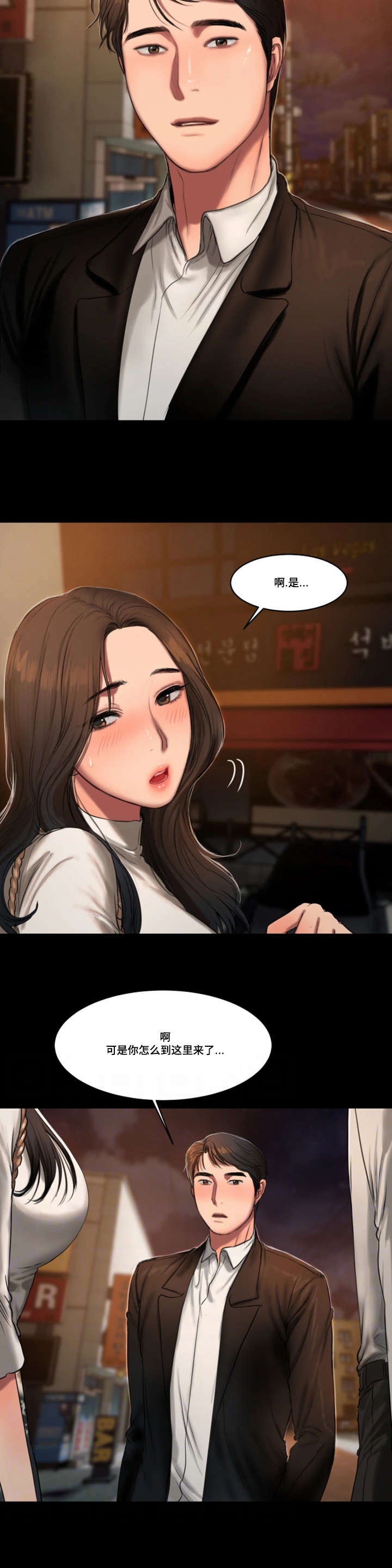 记忆还原漫画,第22章：邀约3图