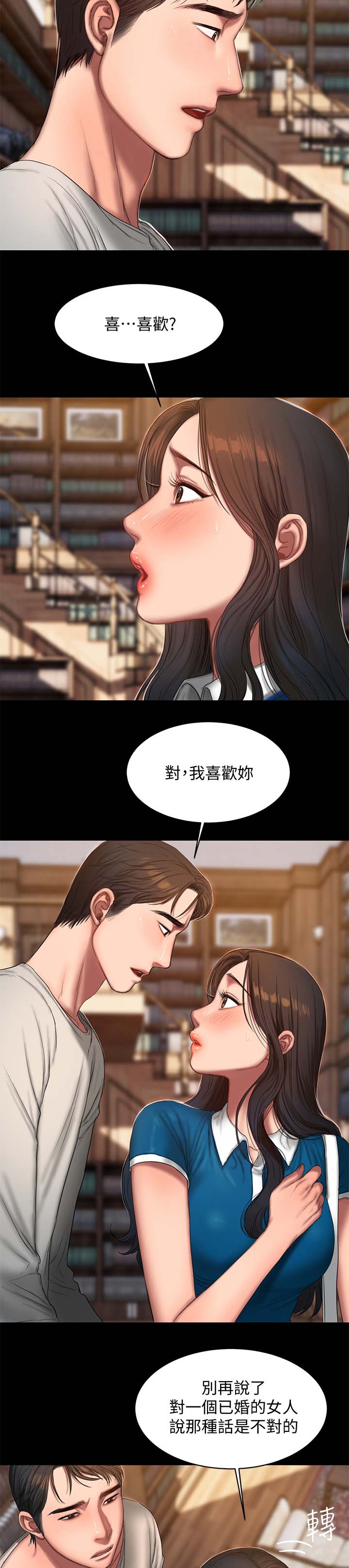 记忆还原漫画,第42章：惊吓2图