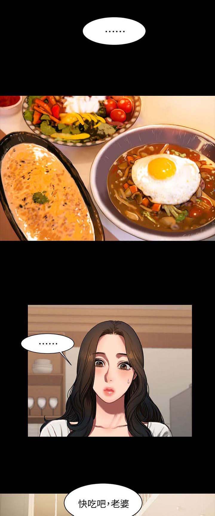 记忆还原漫画,第5章：一起睡5图