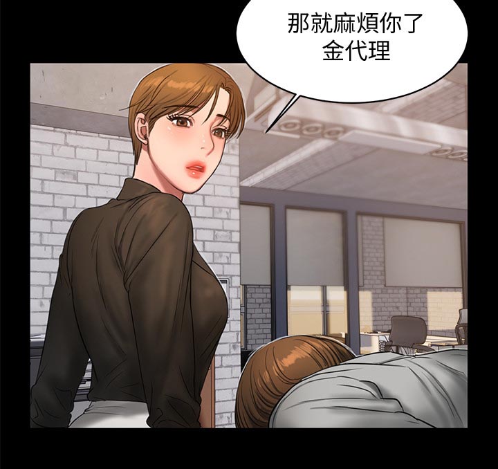 记忆再现知乎漫画,第50章：不用着急4图
