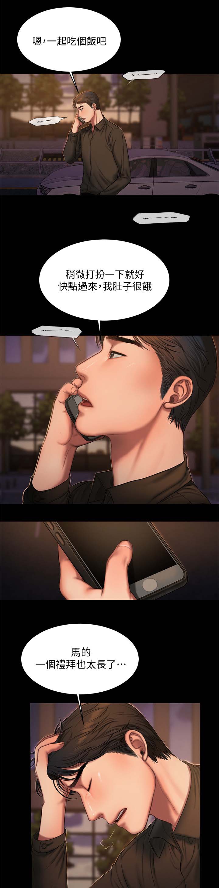 记忆重现英文漫画,第36章：有约2图