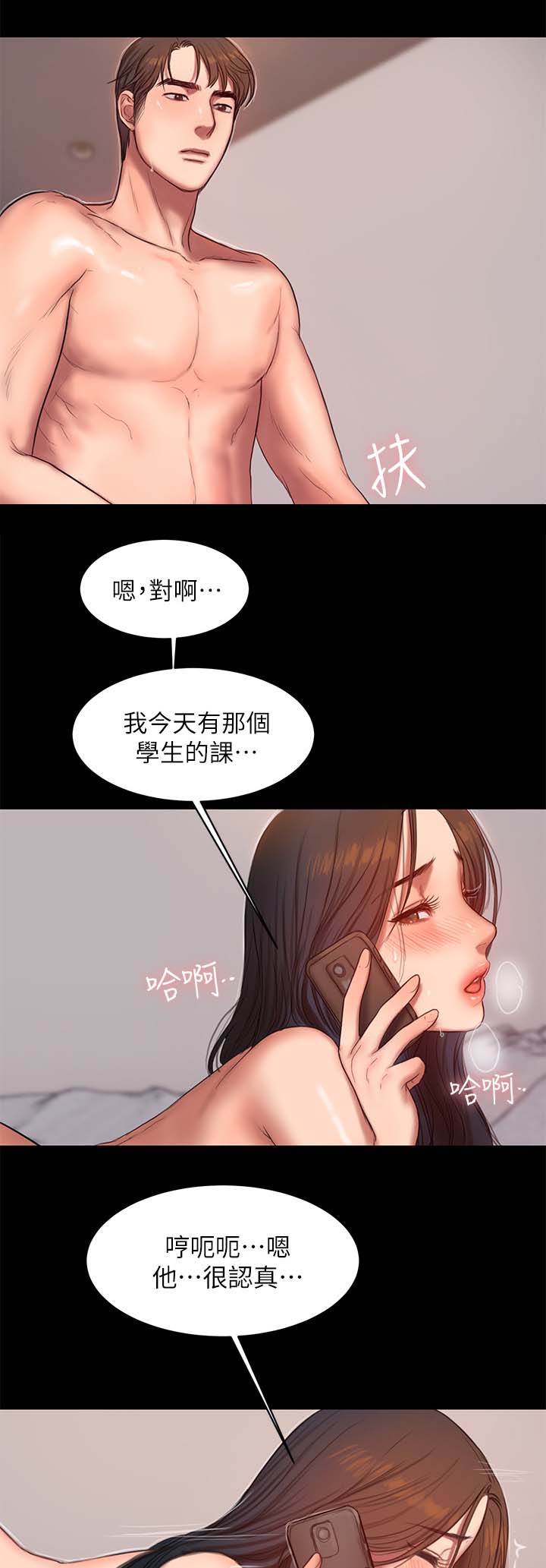 记忆重现英文漫画,第52章：电话3图