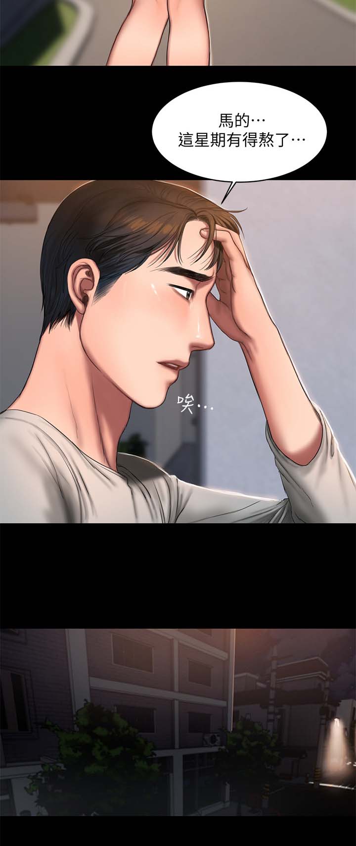 记忆还原漫画,第42章：惊吓5图