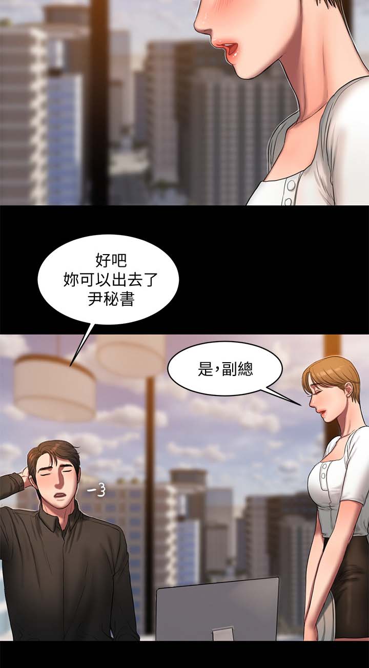 记忆裂痕漫画,第32章：小姐与奴隶4图