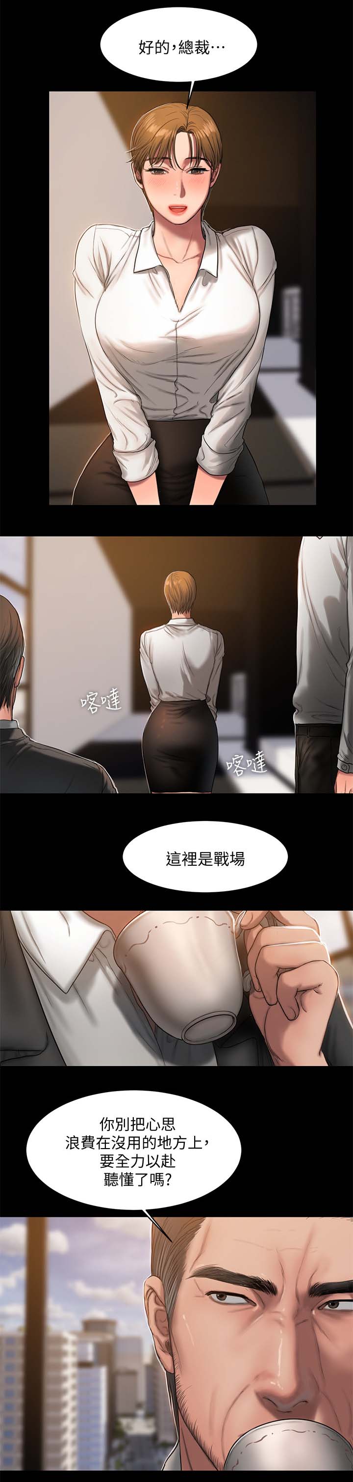 记忆之城抗日战争电视剧漫画,第26章：敲打3图