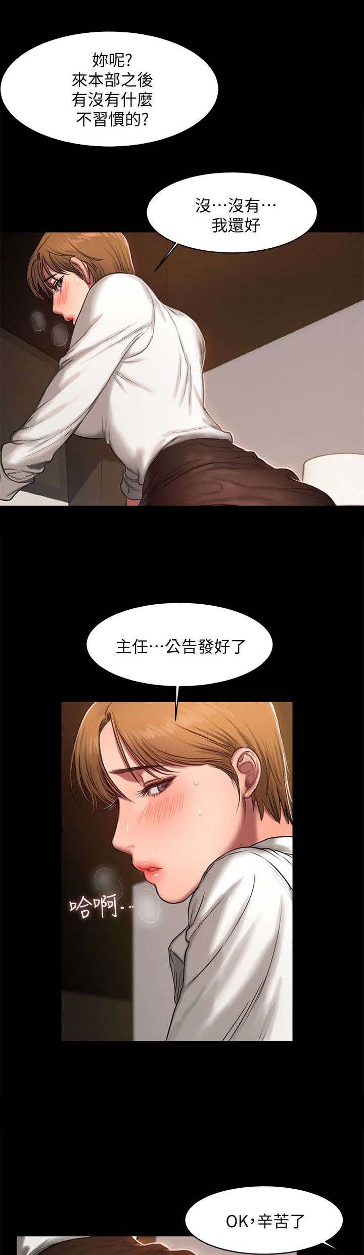 记忆还原漫画,第21章：聚餐4图
