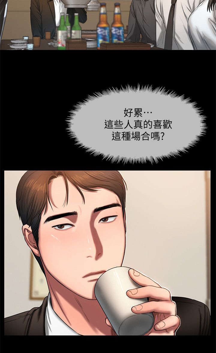 记忆之城抗日战争电视剧漫画,第21章：聚餐1图