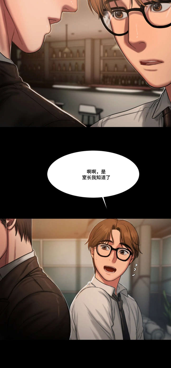 记忆重现英文漫画,第23章：留念1图