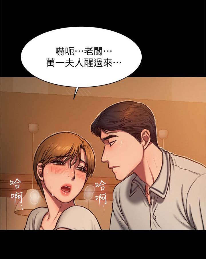 记忆还原漫画,第8章：再来一次4图