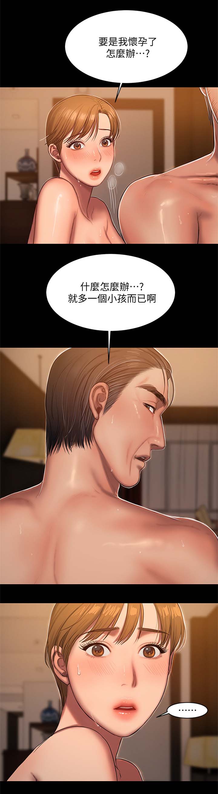 记忆之城抗日战争电视剧漫画,第40章：危险2图