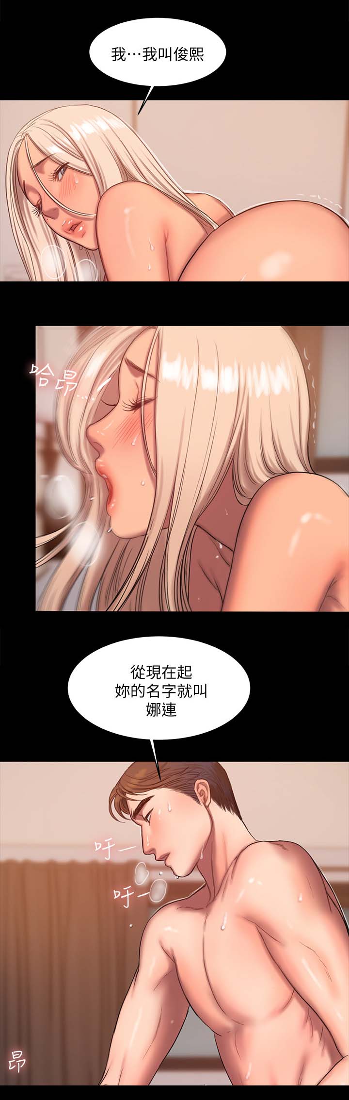 记忆还原漫画,第31章：你不是她3图