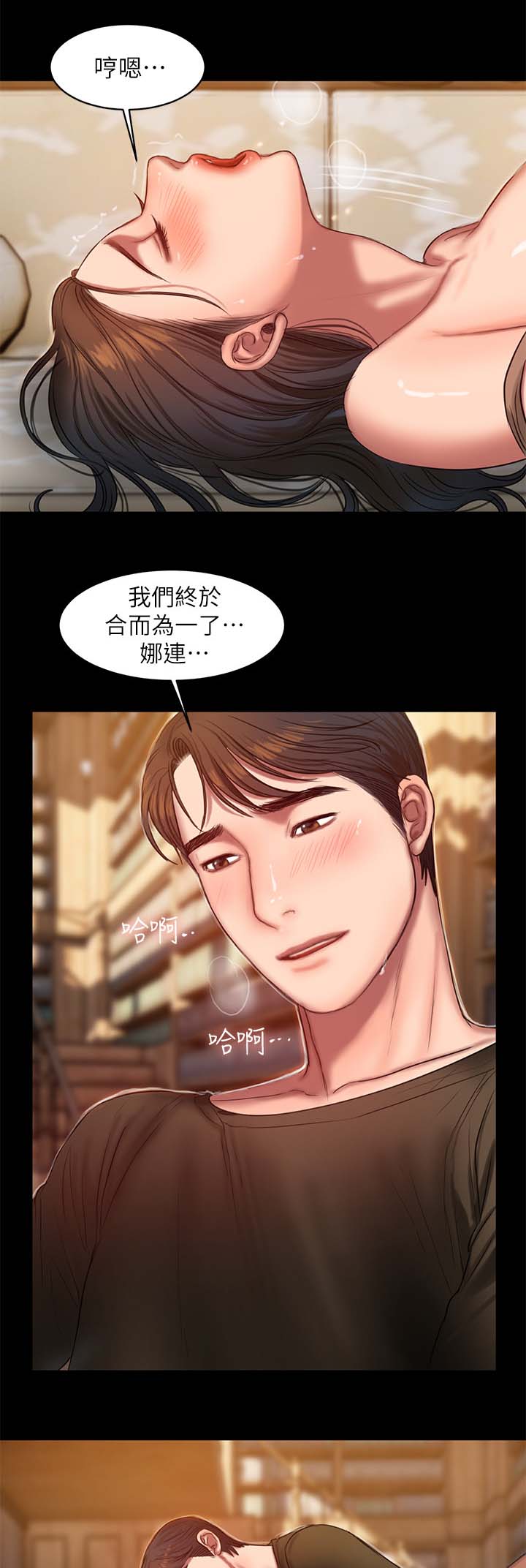 记忆重现英文漫画,第46章：合为一体4图