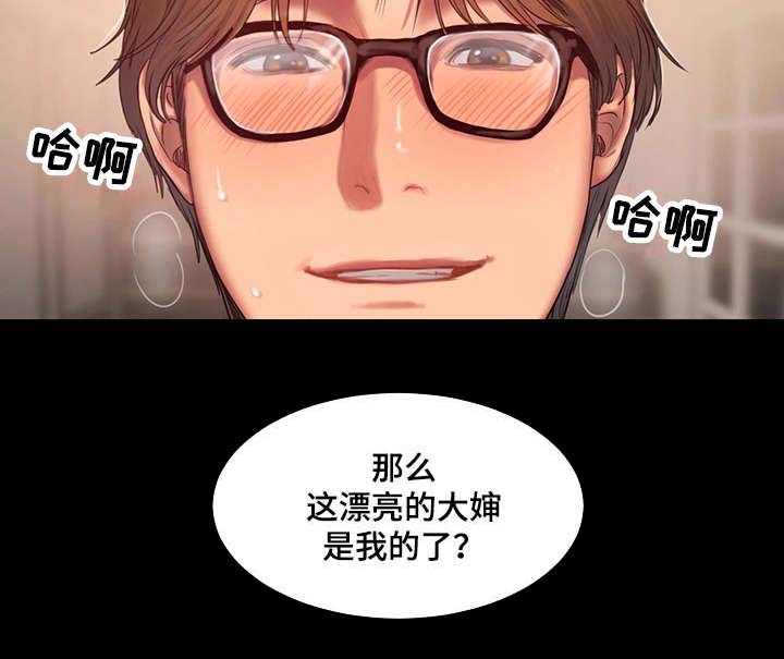 记忆重现英文漫画,第24章：我的大婶5图