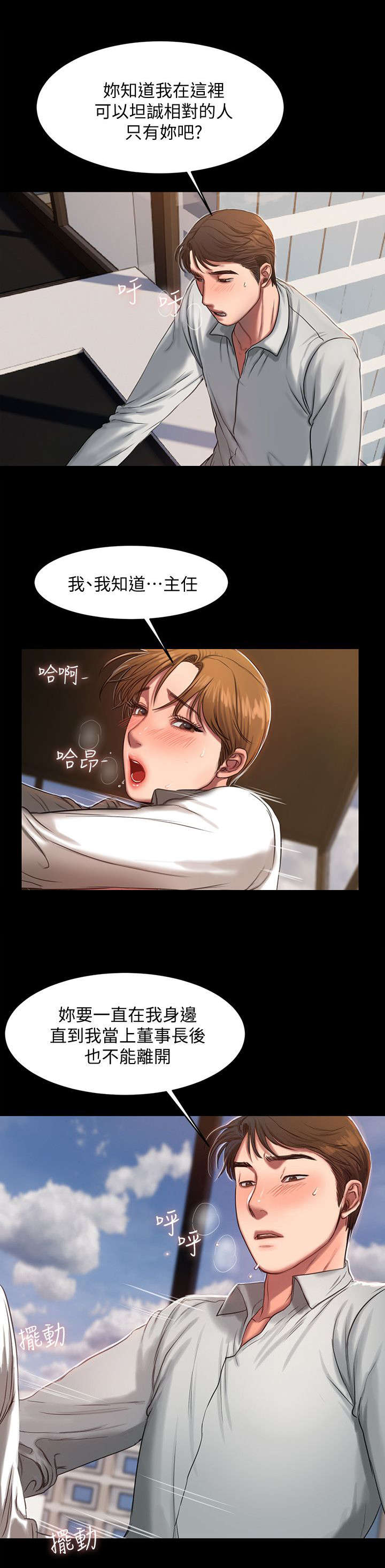 记忆之城抗日战争电视剧漫画,第21章：聚餐1图