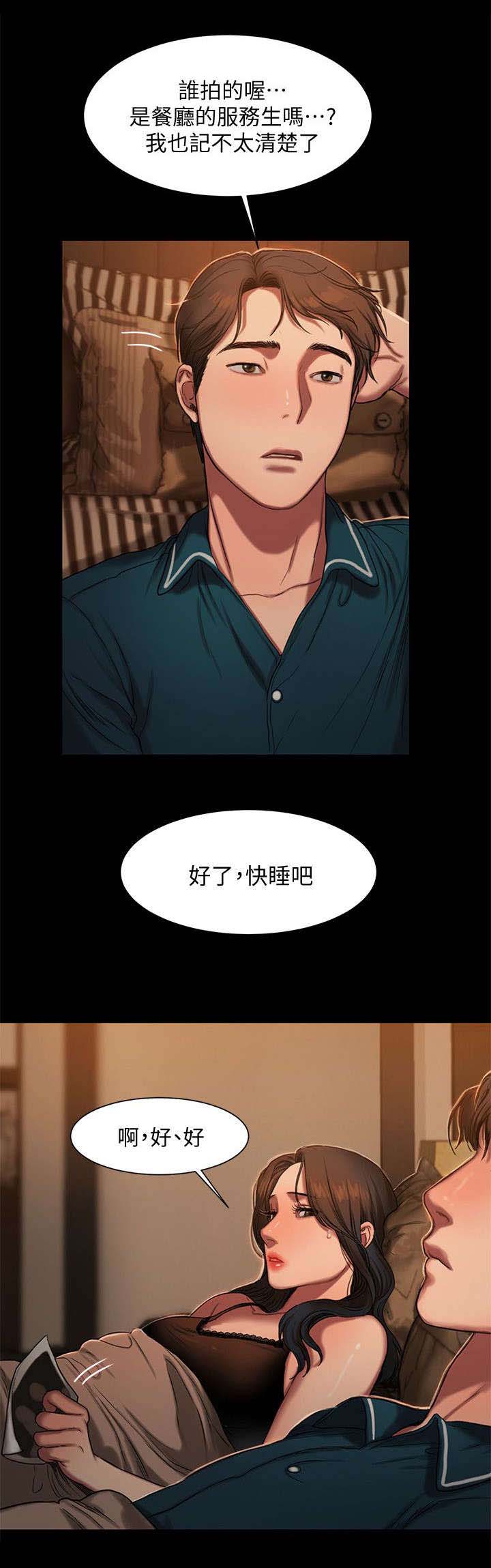 记忆还原漫画,第17章：不用担心2图