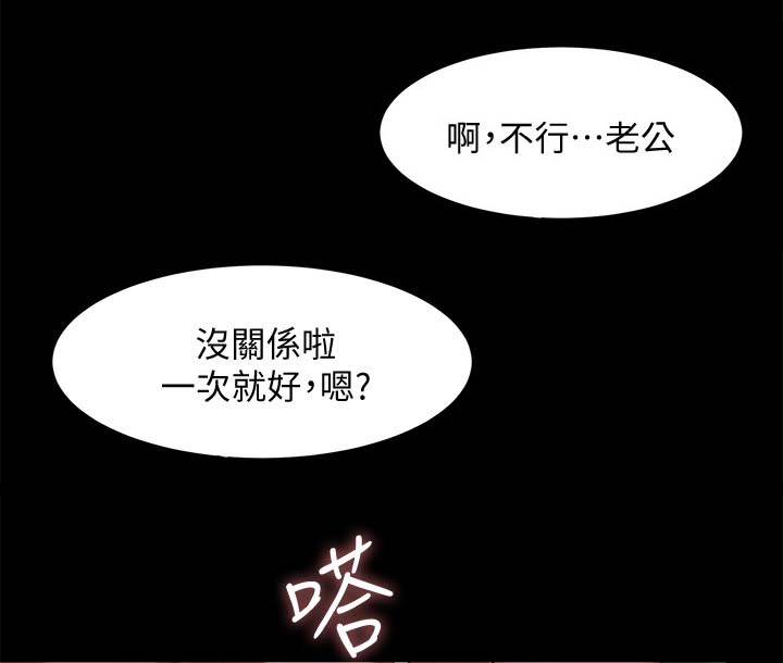 记忆还原漫画,第27章：不能拒绝的邀请4图
