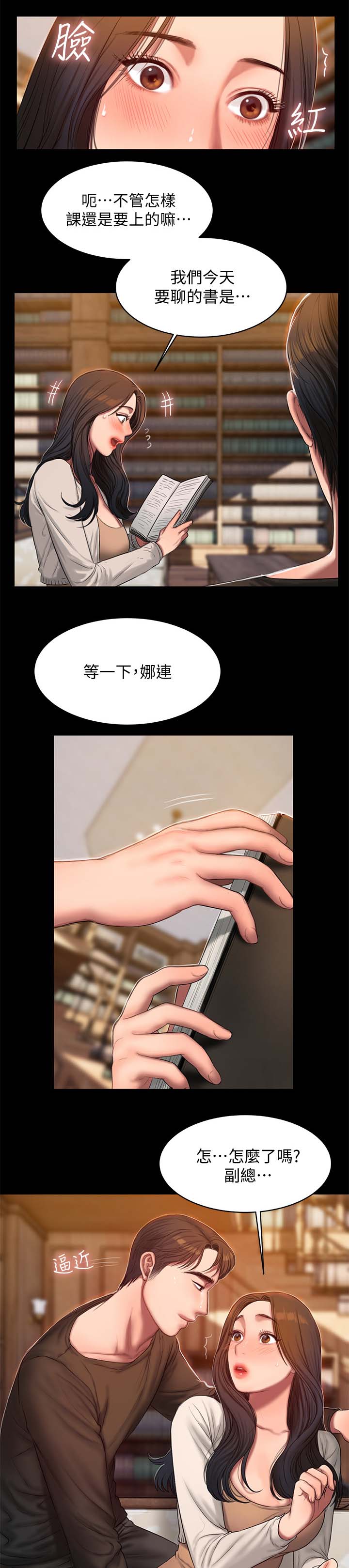 记忆还原漫画,第44章：教我爱你的方法4图