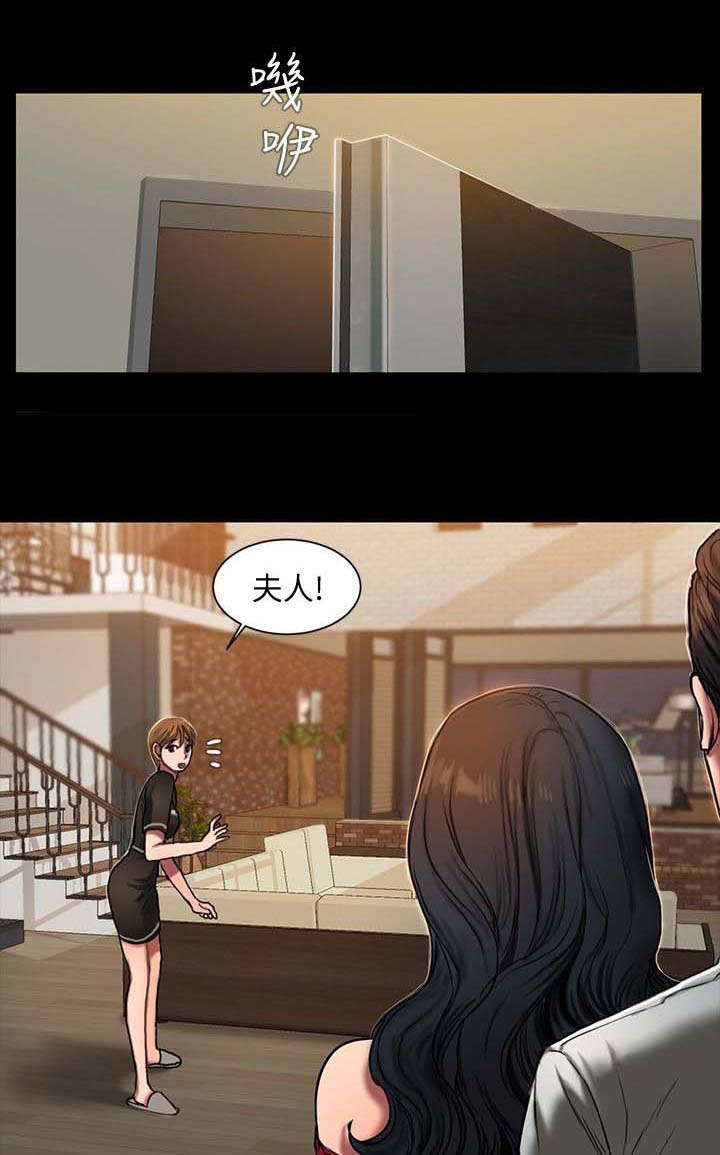 记忆还原漫画,第5章：一起睡1图