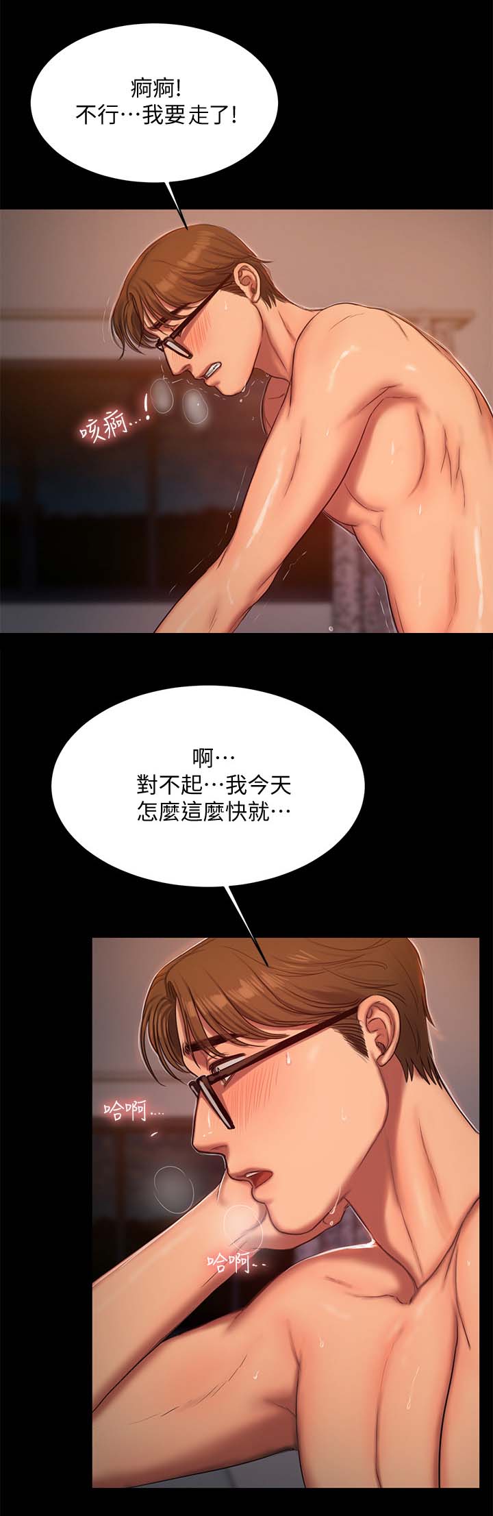 记忆还原漫画,第35章：顺顺利利4图