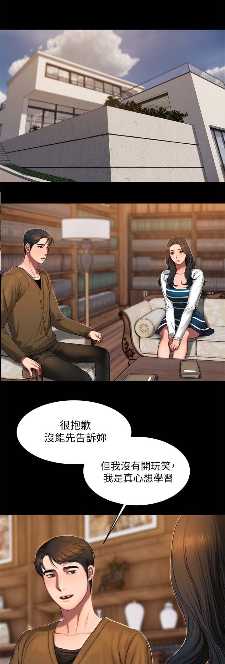 记忆还原漫画,第34章：学习1图