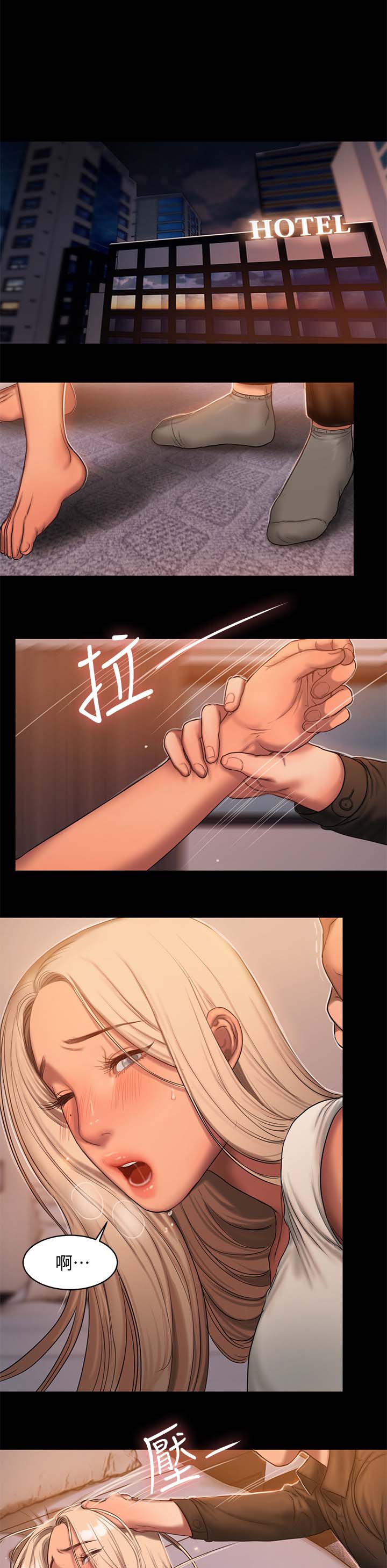 记忆还原漫画,第37章：太嚣张3图