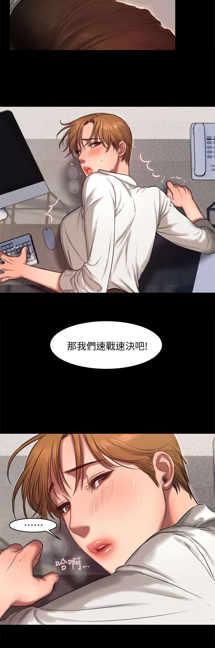 记忆还原漫画,第21章：聚餐5图
