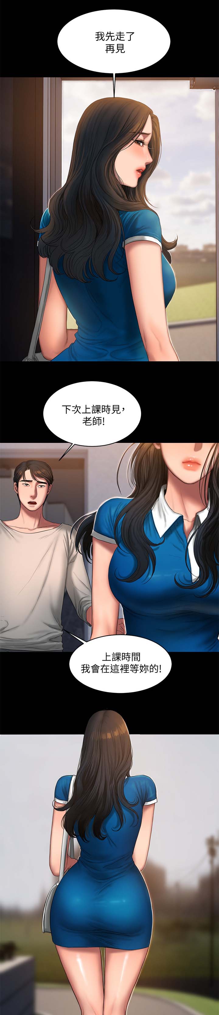 记忆还原漫画,第42章：惊吓4图