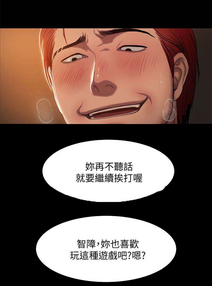 记忆还原漫画,第3章：反抗1图