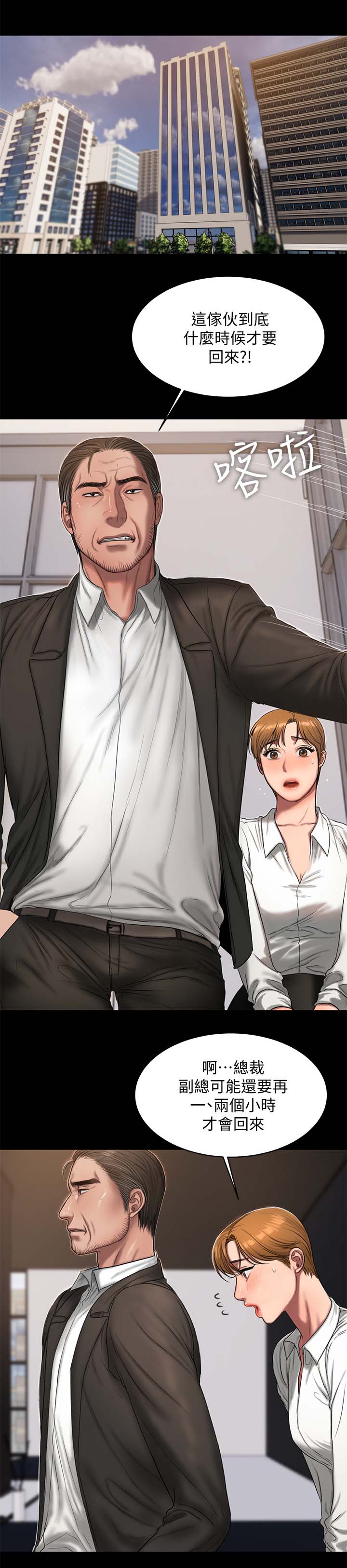 记忆还原漫画,第34章：学习5图