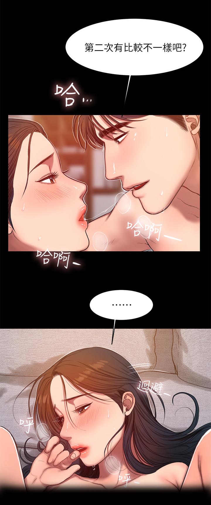 记忆还原漫画,第49章：留下痕迹4图