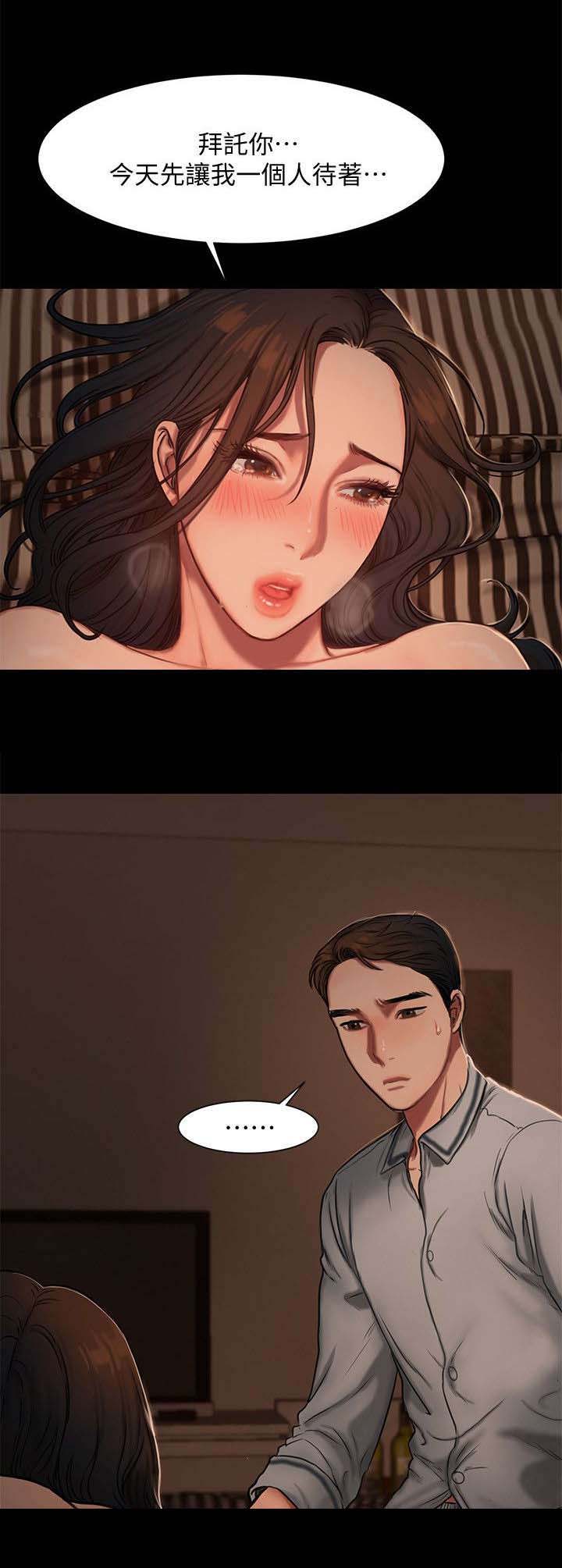 记忆还原漫画,第6章：让我一个人1图