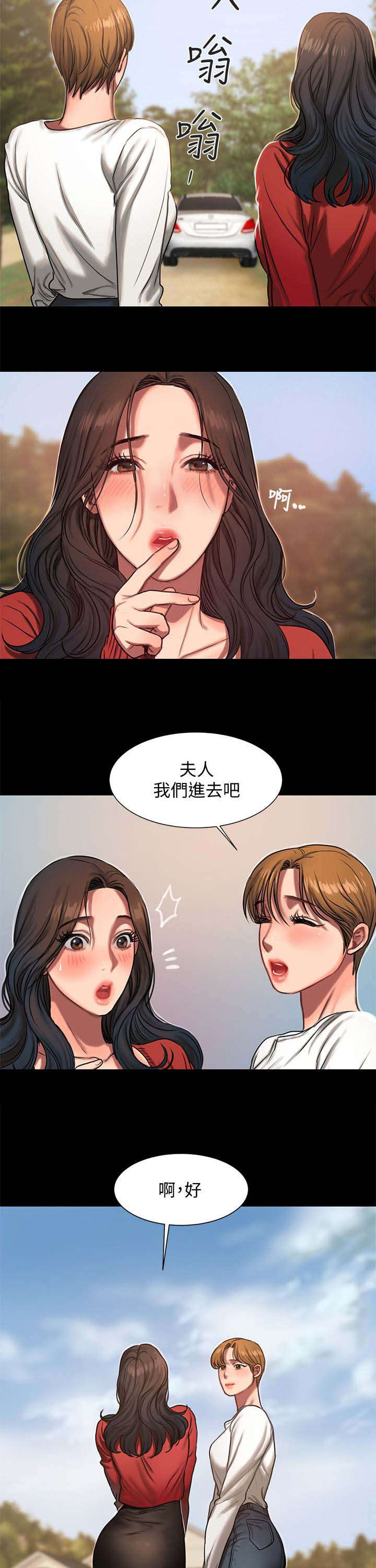 记忆还原漫画,第10章：名字2图