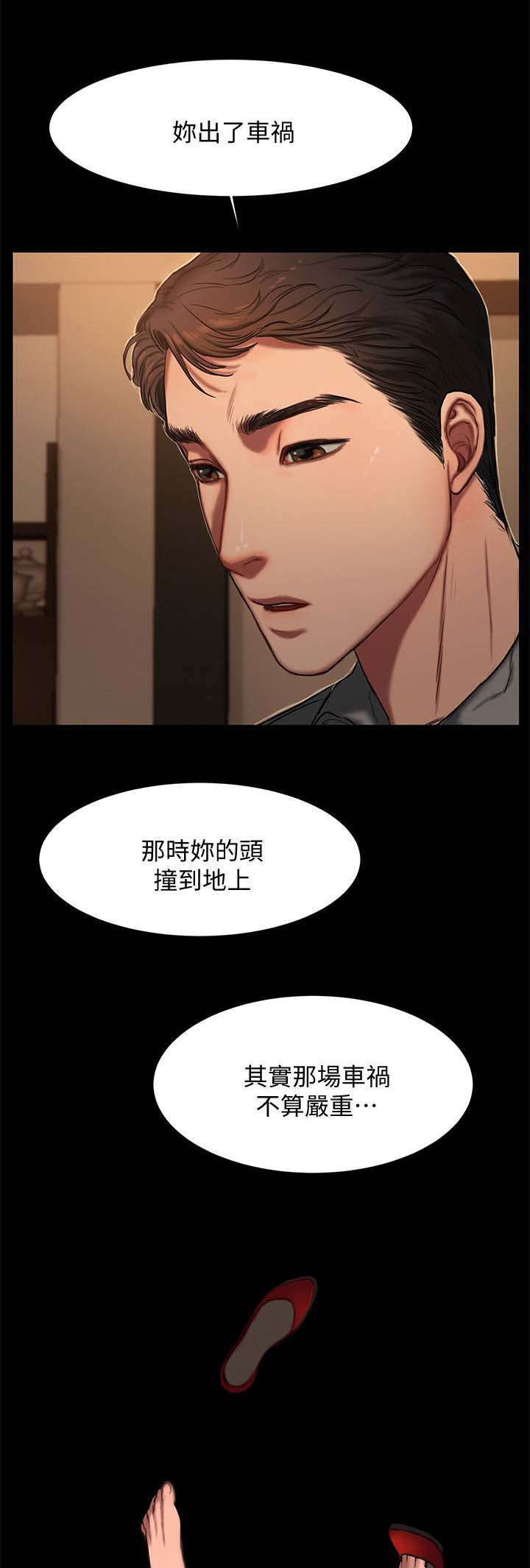 记忆还原漫画,第6章：让我一个人4图