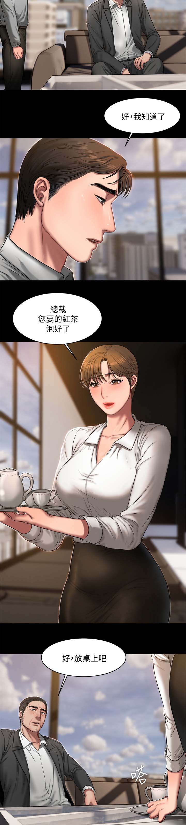 记忆还原漫画,第26章：敲打5图