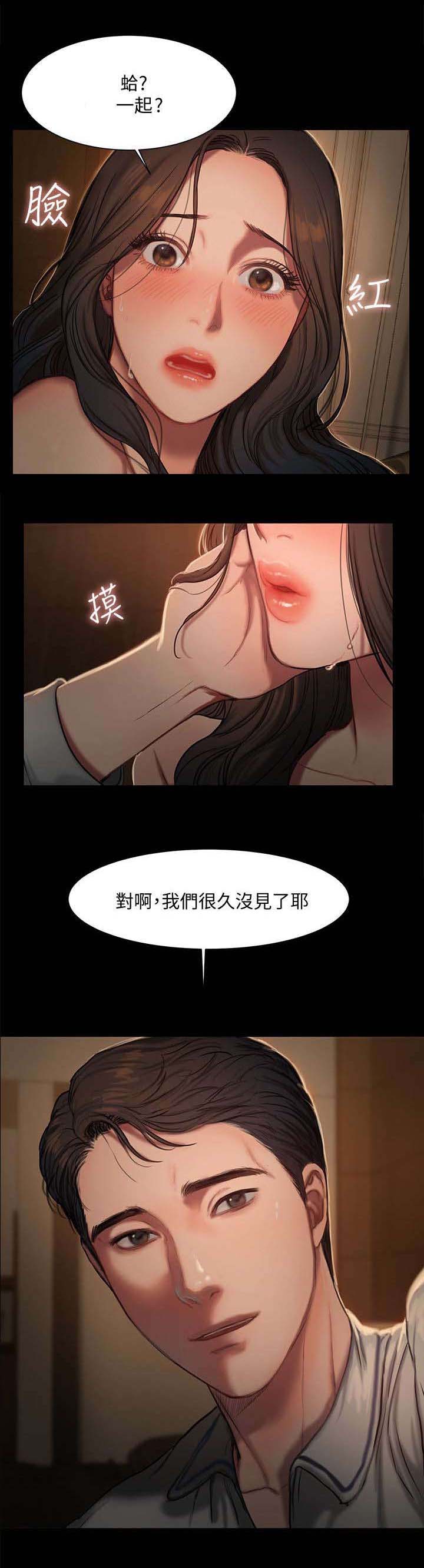 记忆重现英文漫画,第5章：一起睡5图