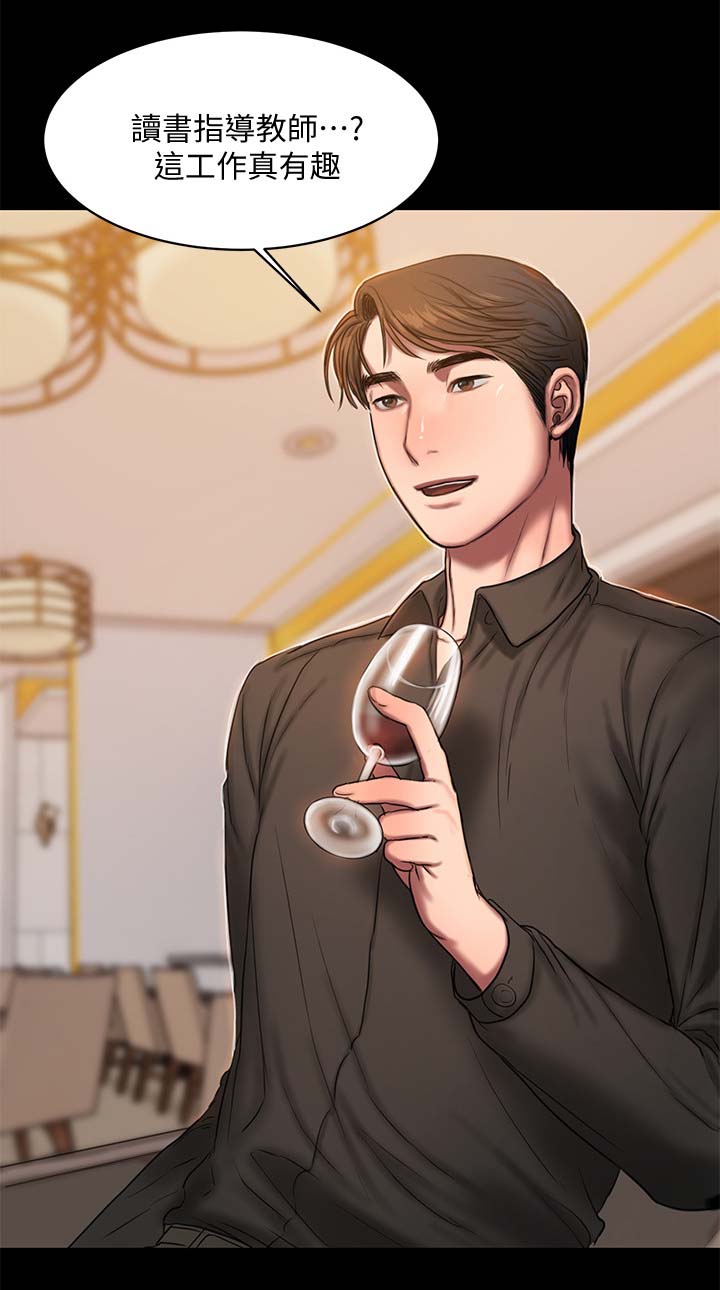 记忆还原漫画,第28章：隐秘的心思1图