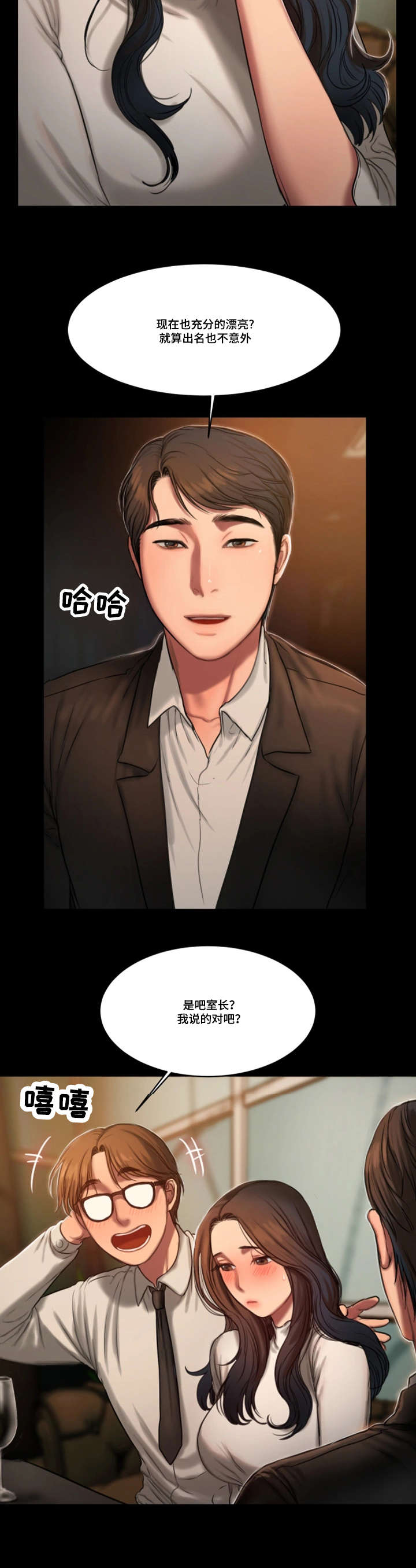 记忆还原漫画,第23章：留念5图