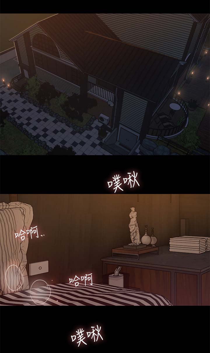 记忆还原漫画,第40章：危险1图