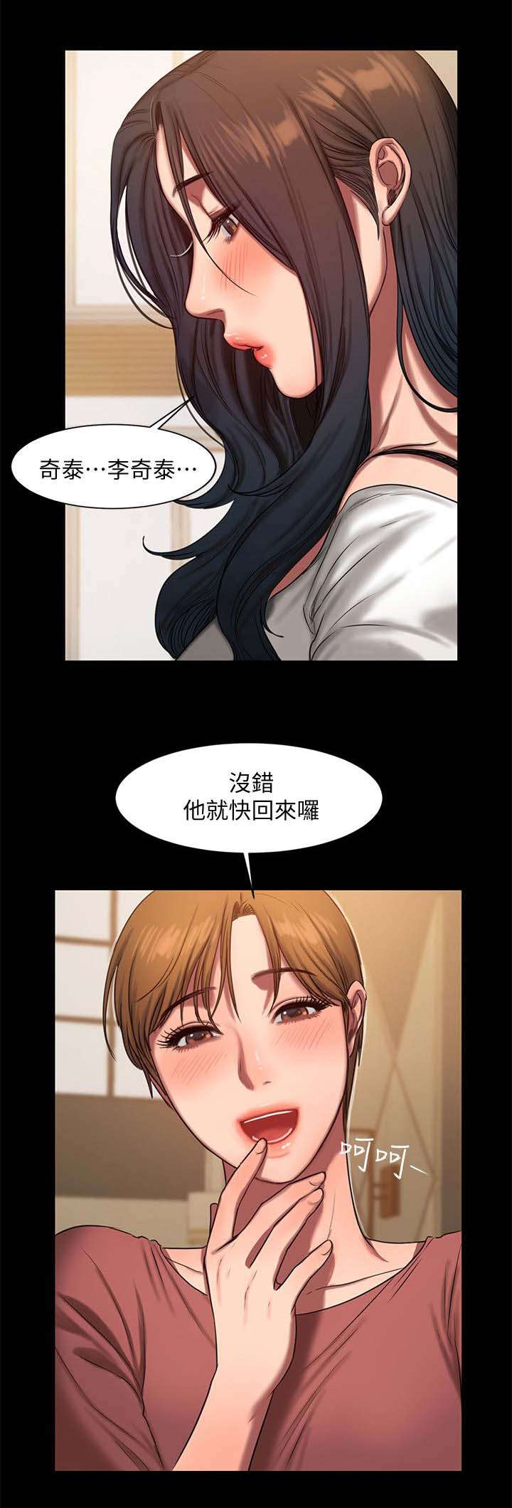 记忆还原漫画,第11章：照顾4图