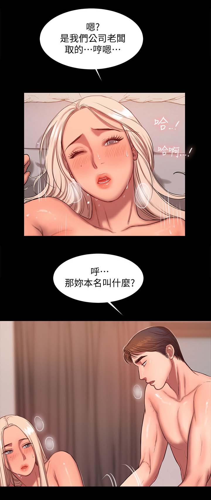 记忆还原漫画,第31章：你不是她2图