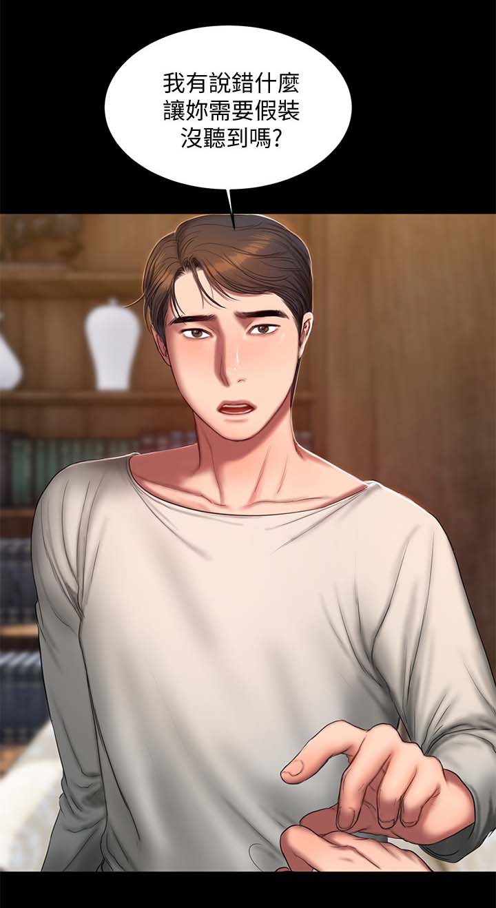 记忆还原漫画,第42章：惊吓5图