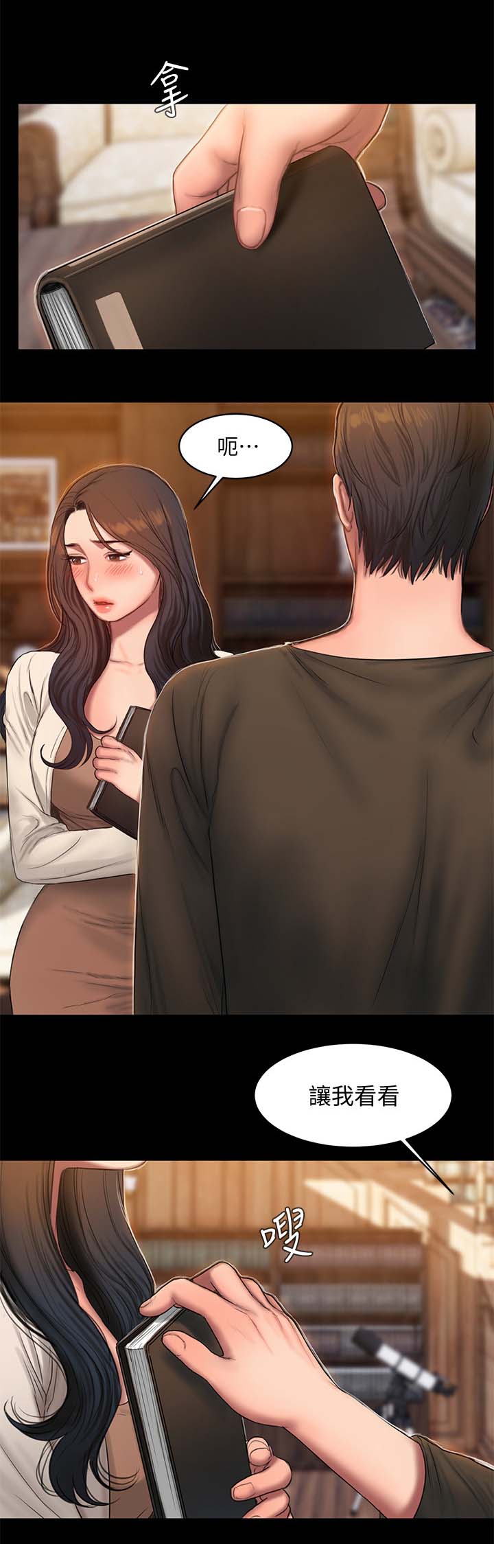 记忆还原漫画,第45章：你好美3图