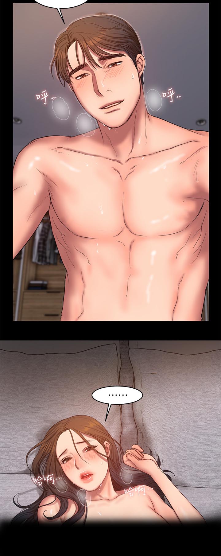 记忆还原漫画,第49章：留下痕迹4图