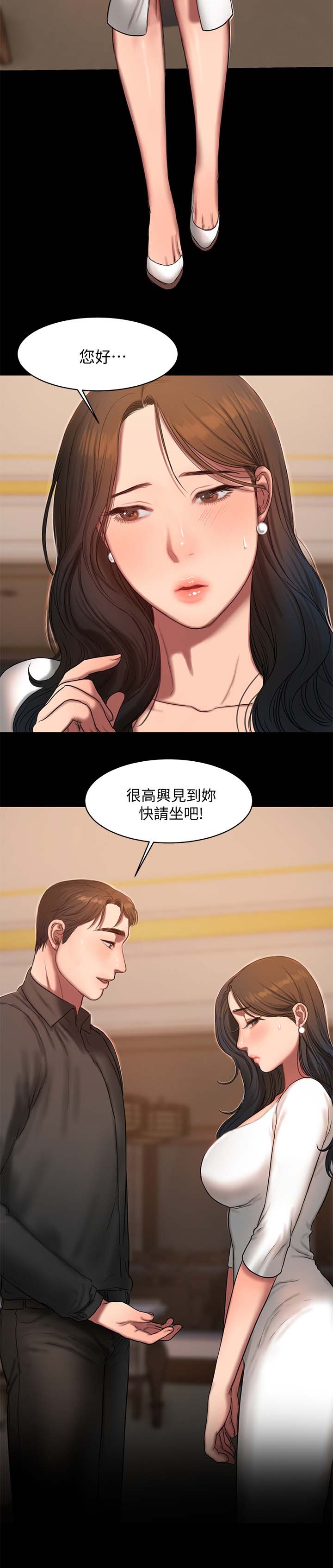 记忆还原漫画,第27章：不能拒绝的邀请5图