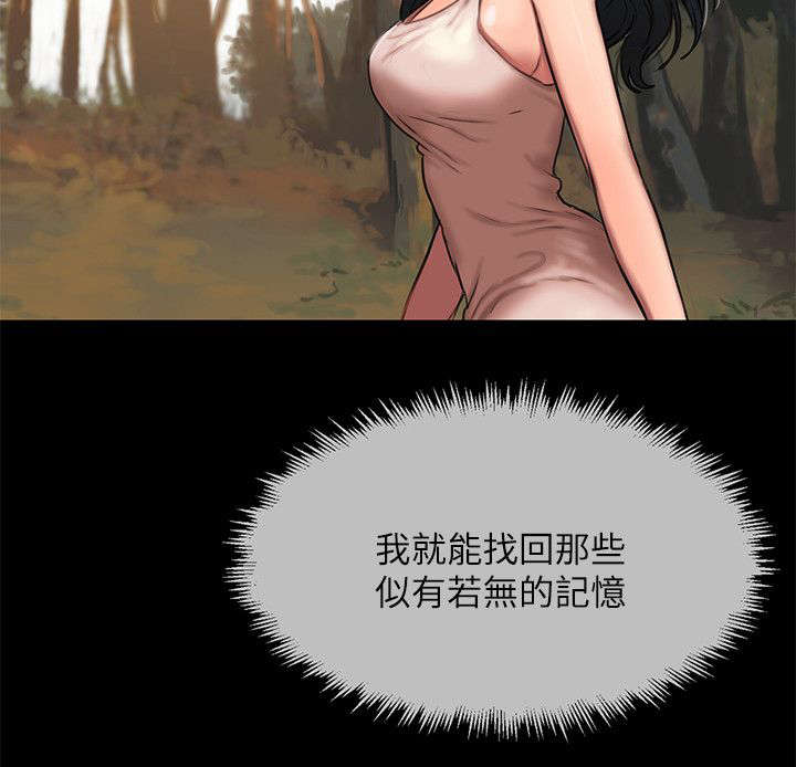 记忆还原漫画,第18章：绑架3图